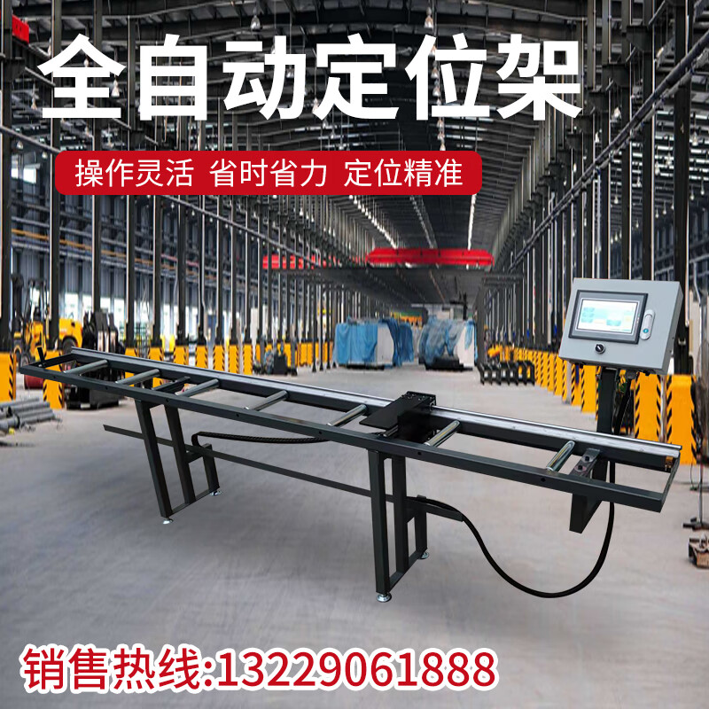 全自动铝材数控定位架压线蓝牙定位尺门窗切割机送料机数显下料架
