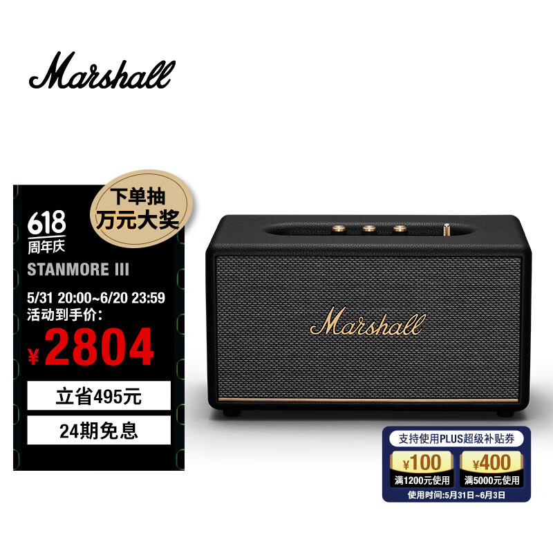 MARSHALL（马歇尔）STANMORE III 音箱3代无线蓝牙摇滚家用重低音音响 黑色