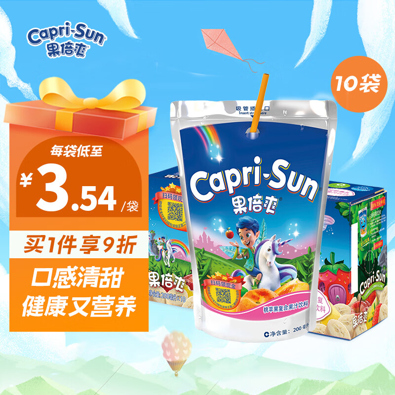 果倍爽（Capri-Sun）饮料整箱桃苹果复合儿童果汁200ml*10袋 迪拜原装进口-精选优惠专栏-全利兔-实时优惠快报