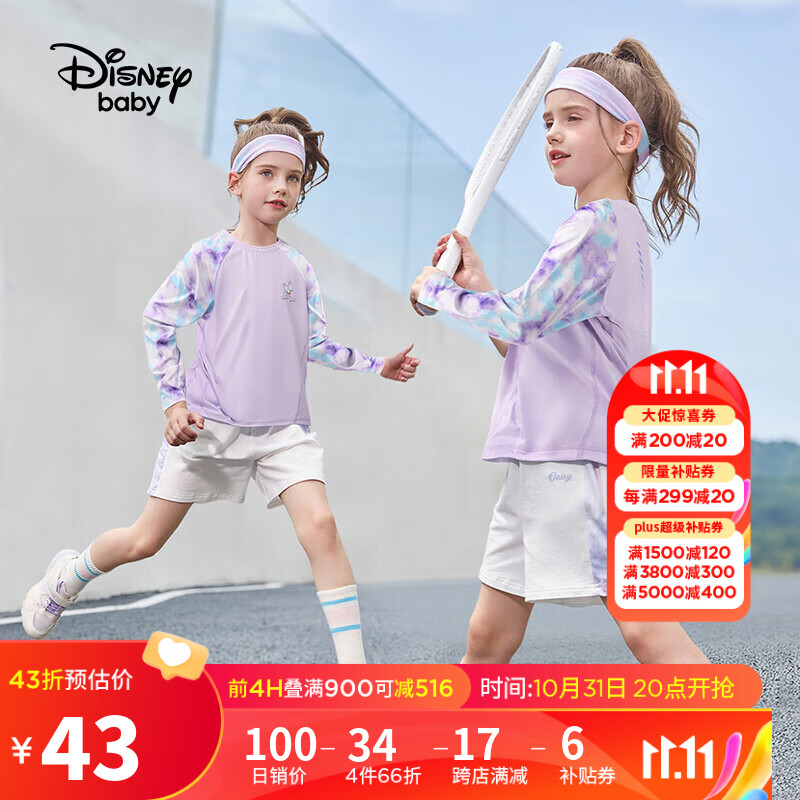迪士尼（DISNEY）童装儿童女童速干长袖T恤针织运动弹性上衣23秋DB331AE12紫120怎么看?