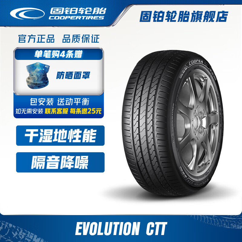 ̲Cooper̥ 235/55R18 100V EVOLUTION CTT ԭ8 CTTʵ474Ԫ