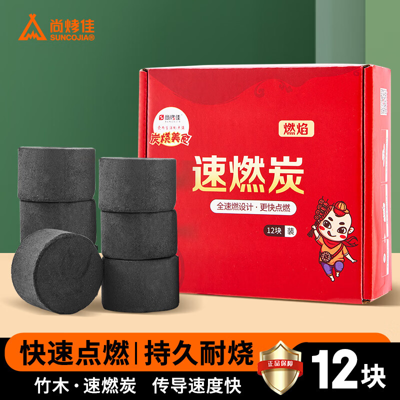 ���ڲ������п��ѣ�Suncojia����ȼ̿  ��������ľ̼ ��ȼ̿ȼ�桾12�顿