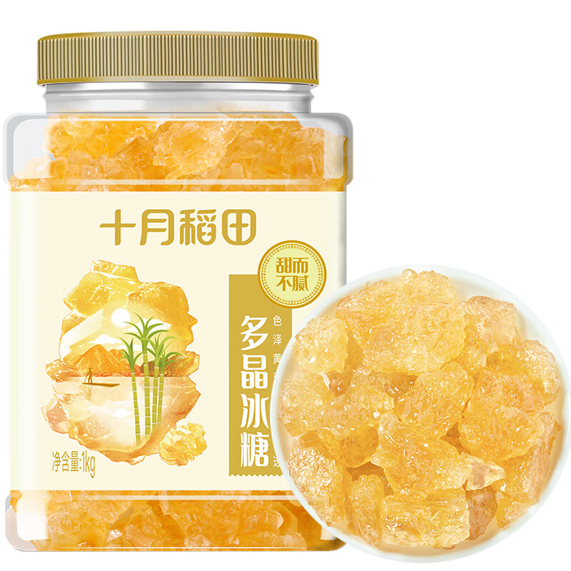 十月稻田黄冰糖1kg 多晶冰糖蔗糖 甜而不腻 烘焙原料 泡茶冲饮煲汤