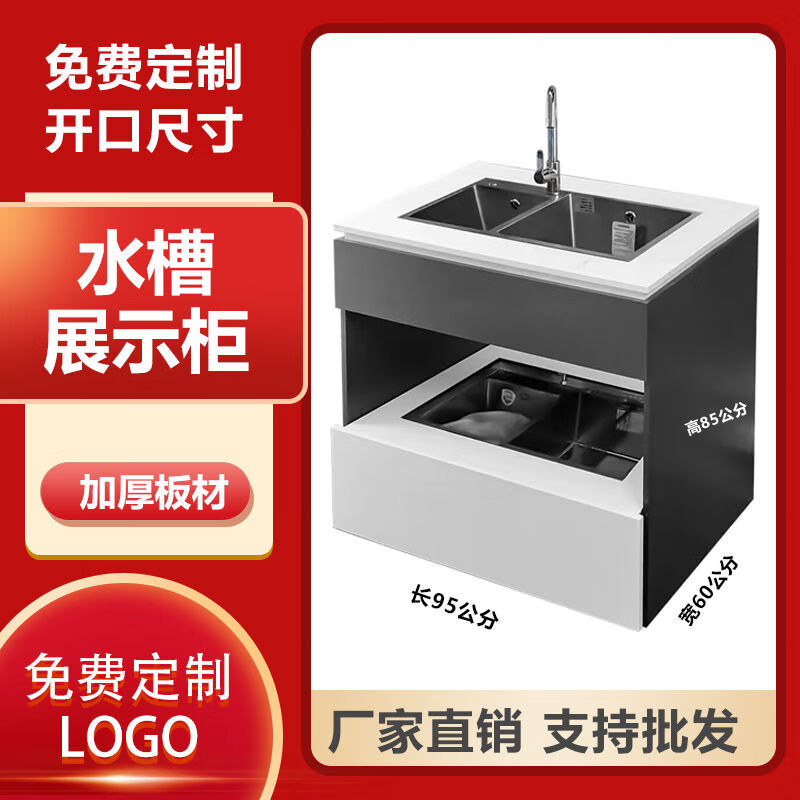 艺莉水槽展示架洗菜盆展柜不锈钢手工盆洗碗盆水龙头展示柜样品展示架