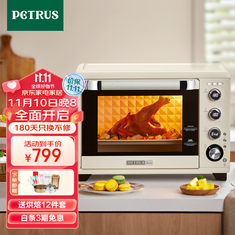 柏翠  (petrus) 电烤箱家用38升大容量独立控温多功能烤地瓜热风发酵可拆层架PE5400YE使用感如何?