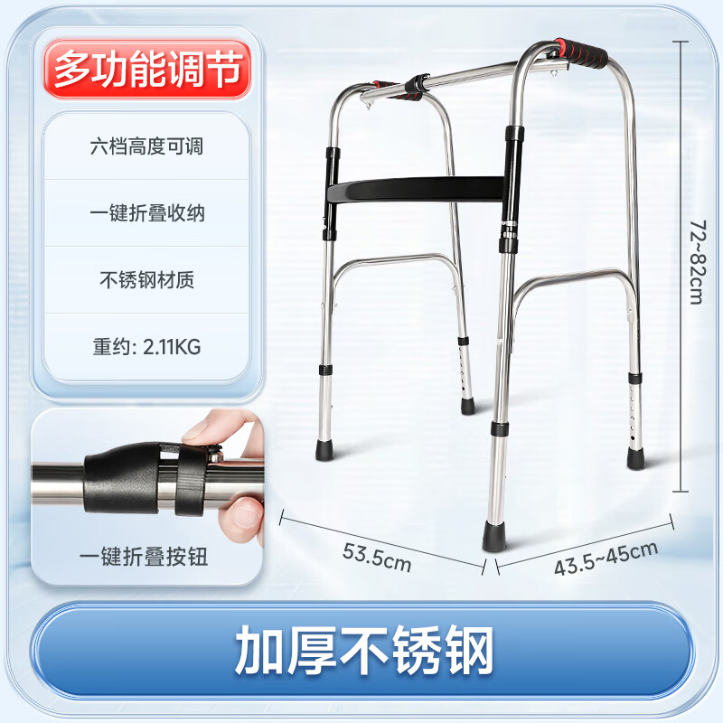 冠愛助行器輔助行走器老人助力四角拐杖助步架下肢訓(xùn)練走路康復(fù) 加厚不銹鋼助行器