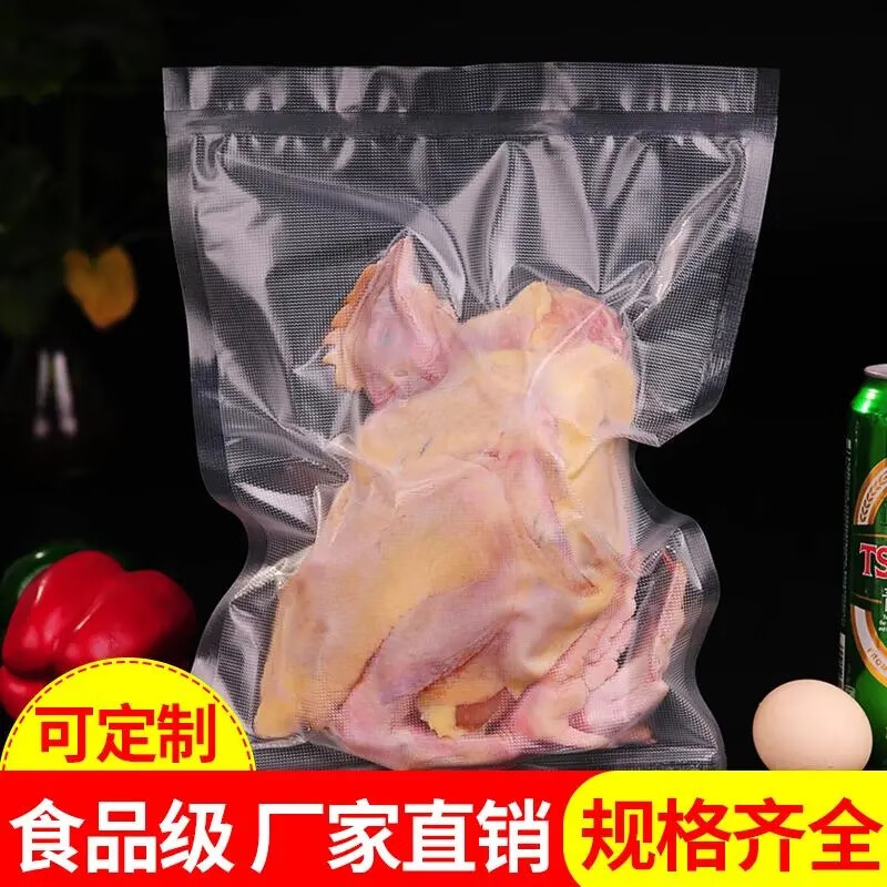紋路真空食品袋包裝袋壓縮塑封袋子網(wǎng)紋抽卷袋機(jī)阿膠糕家用密封口 100個(gè)【20*30cm加厚真空袋】