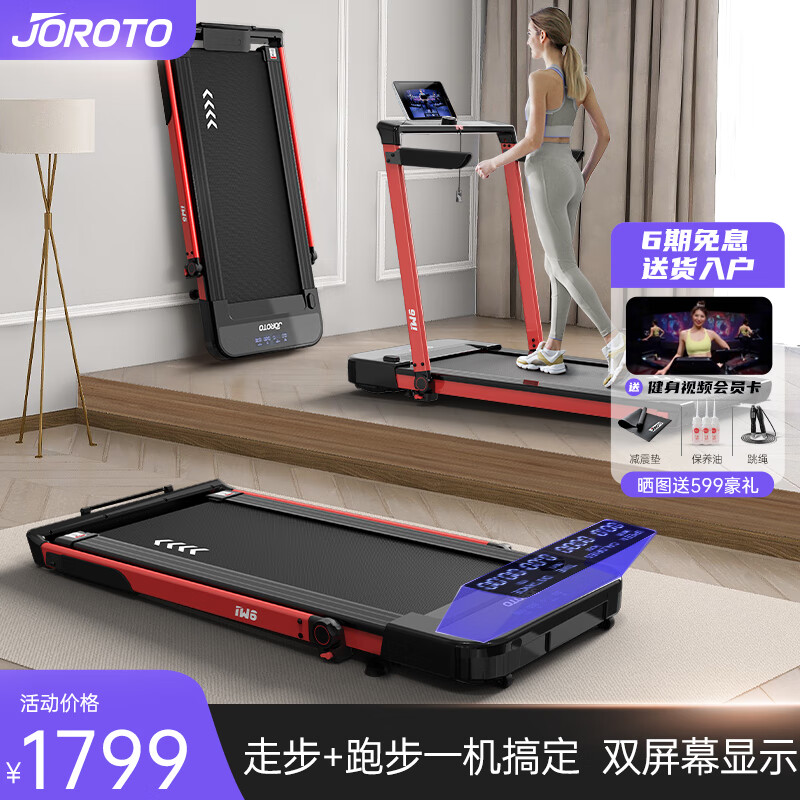 跑步机京东史低|跑步机价格走势图