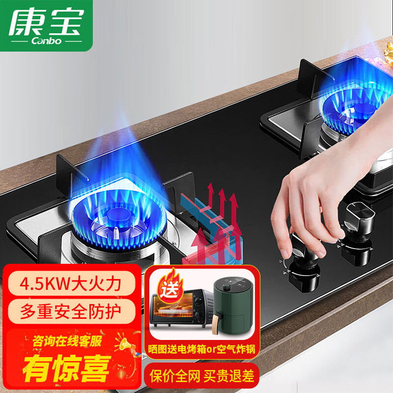 康宝(canbo) 燃气灶家用 嵌入式 大火力 厨房 镶嵌式煤气灶 双灶 熄火