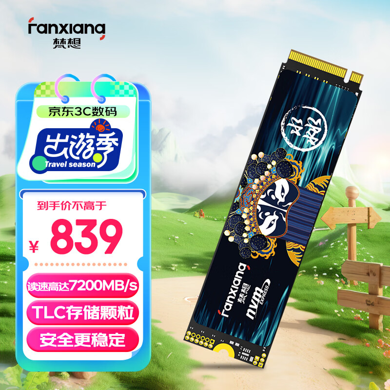 梵想（FANXIANG）2TB SSD固态硬盘 M.2接口NVMe协议PCIe 4.0x4 TLC存储颗粒 PS5电脑扩展硬盘适配黑神话悟空 S790C