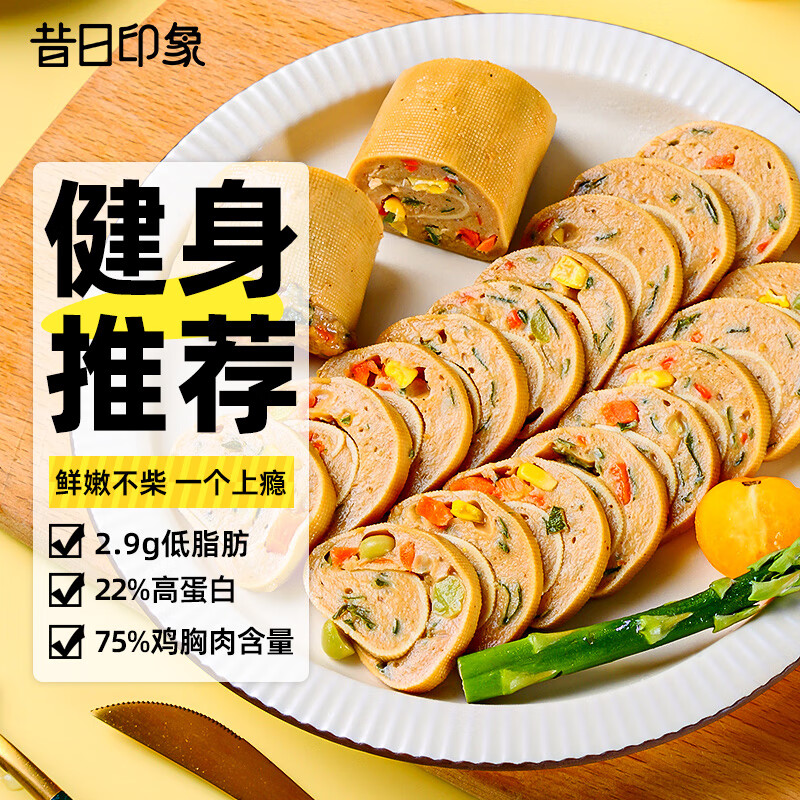 昔日印象低脂豆皮雞肉卷500g 高蛋白雞肉腸蔬菜雞胸肉肥減零食代餐即食品