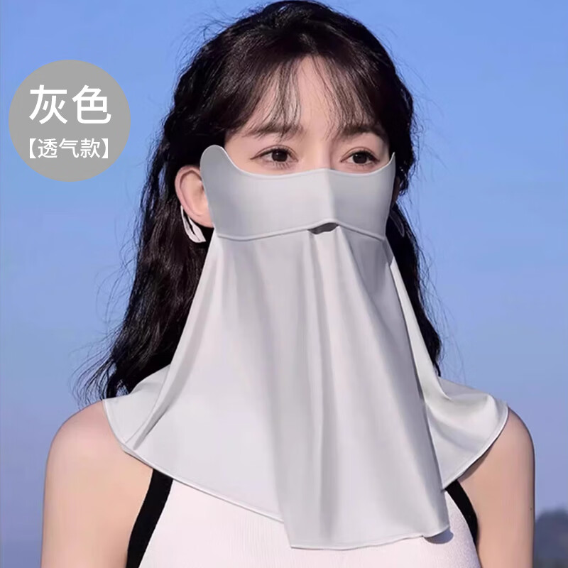 防晒面罩女护颈全脸防紫外线高颜值冰丝护眼角遮阳口罩透气 【灰色】护颈护眼角冰感防晒