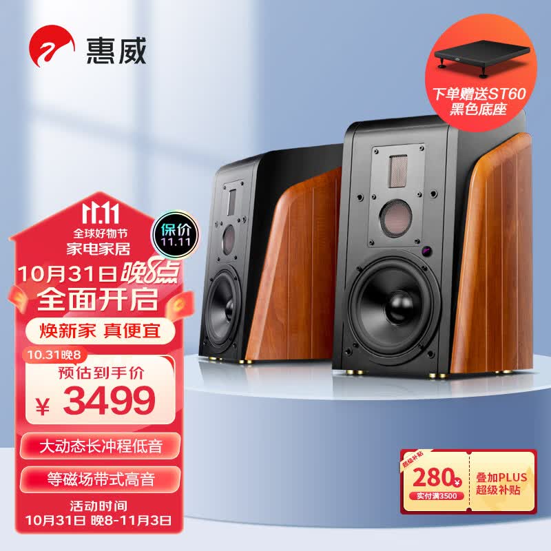 惠威（HiVi） M300MKII 有源HIFI无线5.0蓝牙书架箱 家庭影院2.0三分频桌面音响 电视音箱 电脑音响使用感如何?