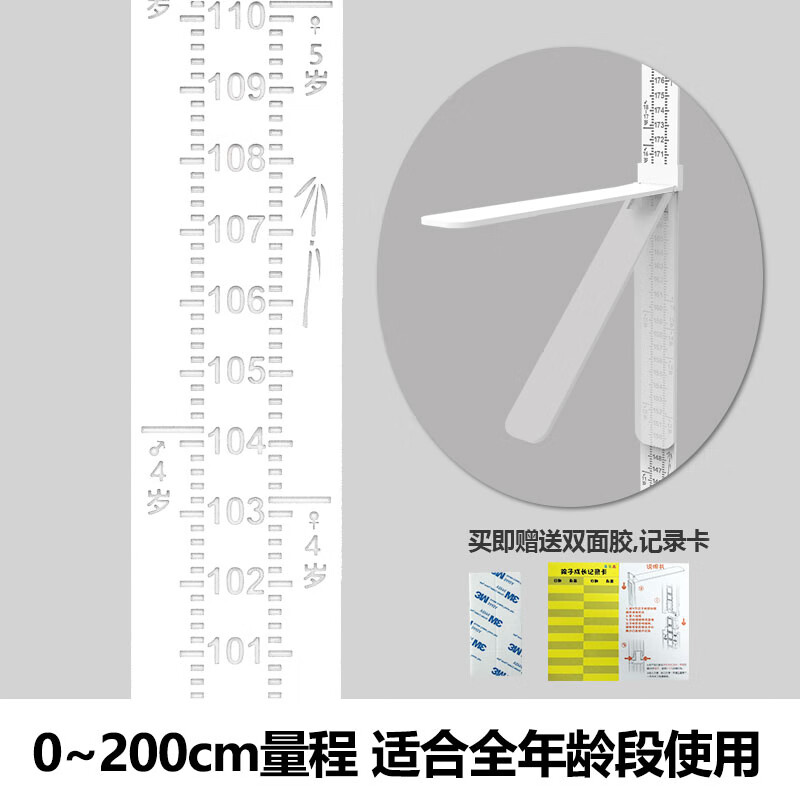 米聆兒童身高墻貼3d臥室量身高尺身高測量墻貼高精度身高測量儀 白色雕刻尺【0-200厘米】可折疊