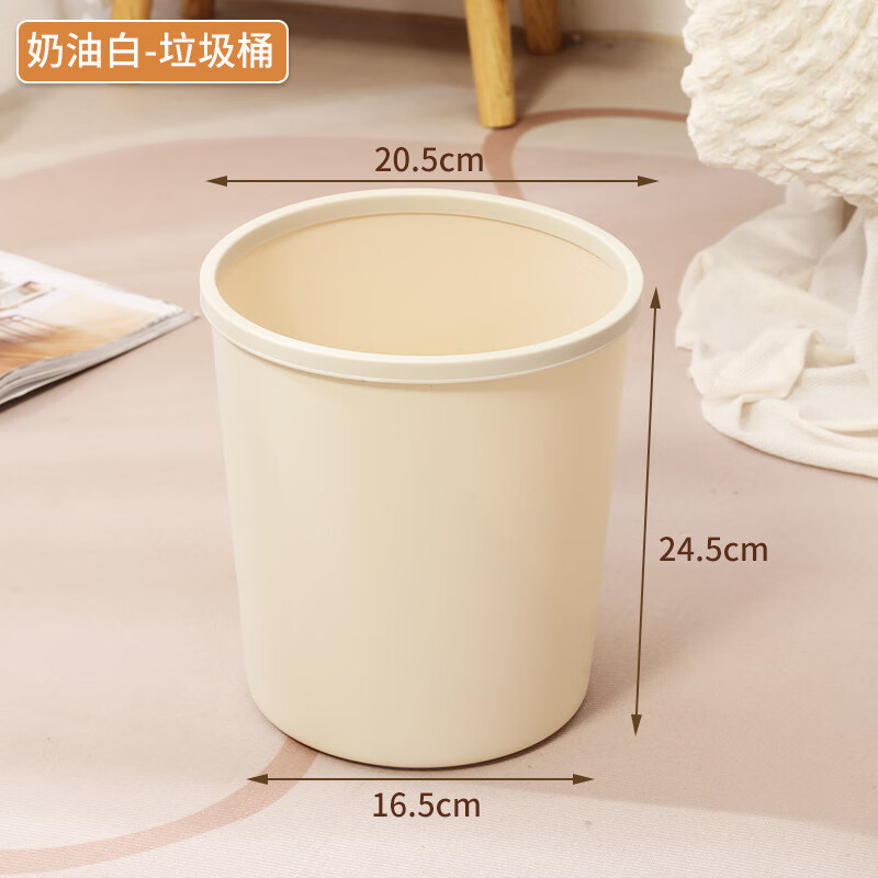 北歐垃圾桶家用無(wú)蓋廚房客廳臥室大號(hào)垃圾簍衛(wèi)生間塑料大容量升級(jí) 米白色 20.5*24.3cm