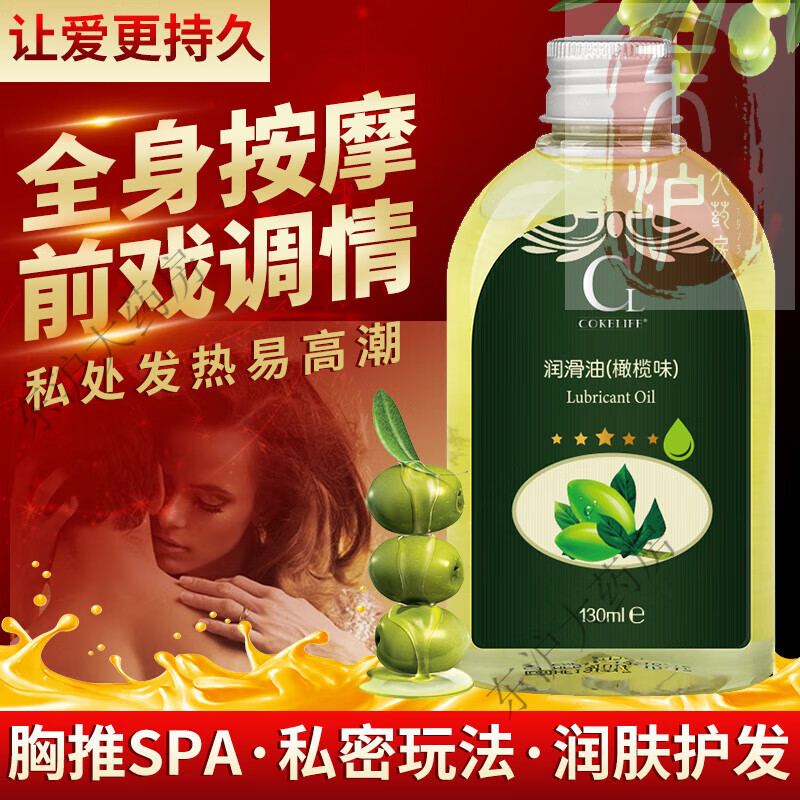 男士spa女 一瓶体验装 按摩精油全身私处可入可搭情趣延时凝胶喷剂