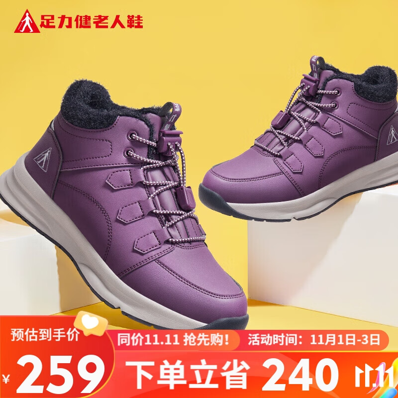 足力健老人鞋棉鞋冬季短毛绒雪地靴送礼长辈保暖鞋2293206D绛紫-女38怎么看?