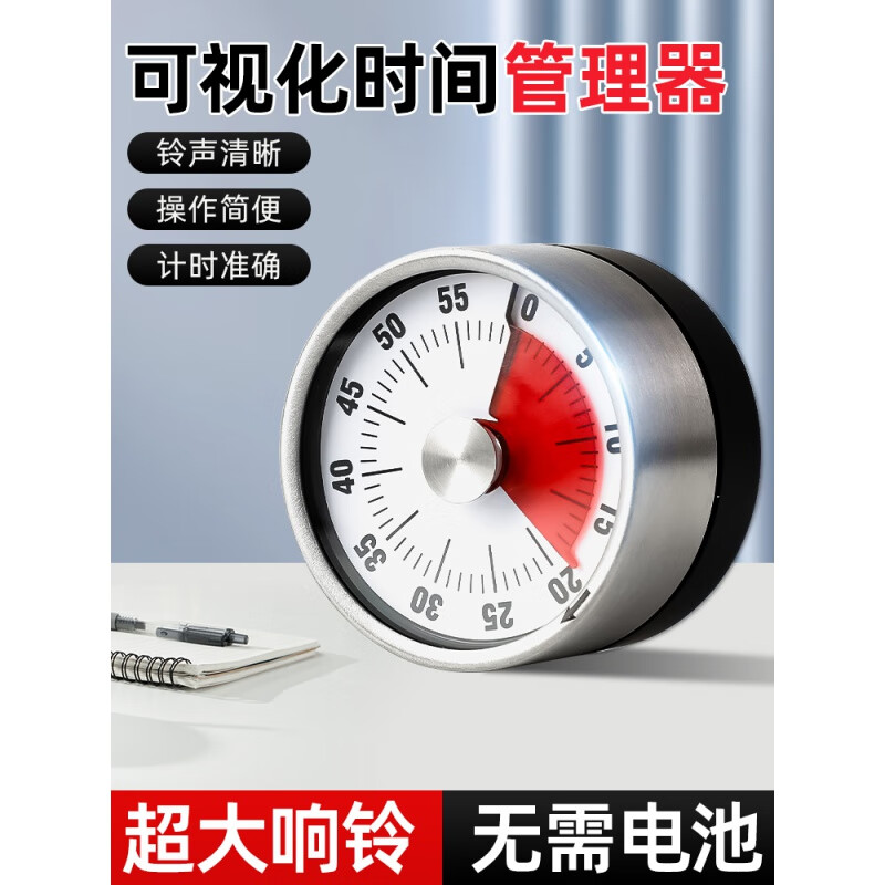 锅的传说厨房计时器小学生自律神器儿童学习专用可视化时间管理定时提醒倒 红色白盘【旗舰款】机械内芯-磁吸设计
