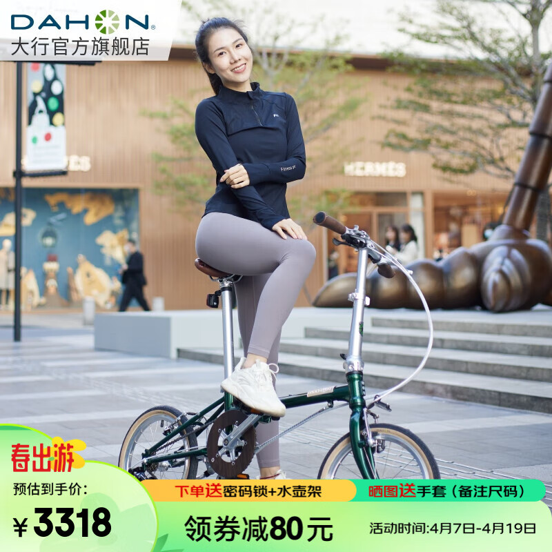大行（DAHON）D5折叠自行车16英寸5速复古男女式城市户外休闲便携自行车HAC653 邮政绿