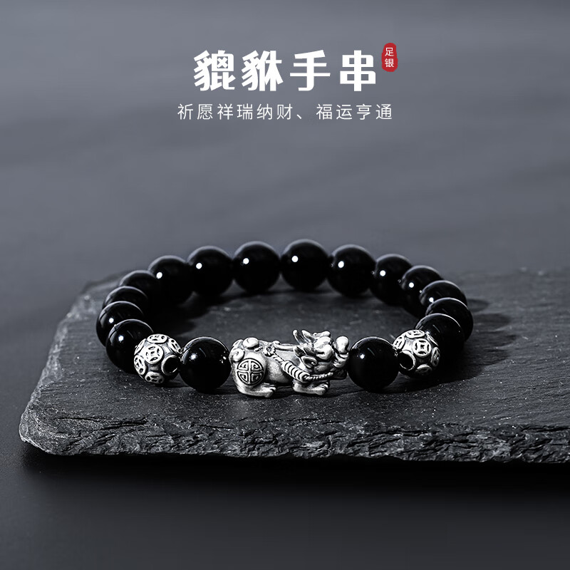 Lnieer999足銀貔貅手鏈男款潮酷黑曜石手串男生手飾品送男友情人 證書+禮盒
