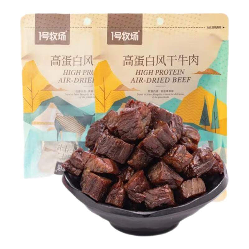 1号牧场风干高蛋白牛肉块400g袋装 约七成干 休闲零食牛肉干 【原味】牛肉粒50g/袋*8