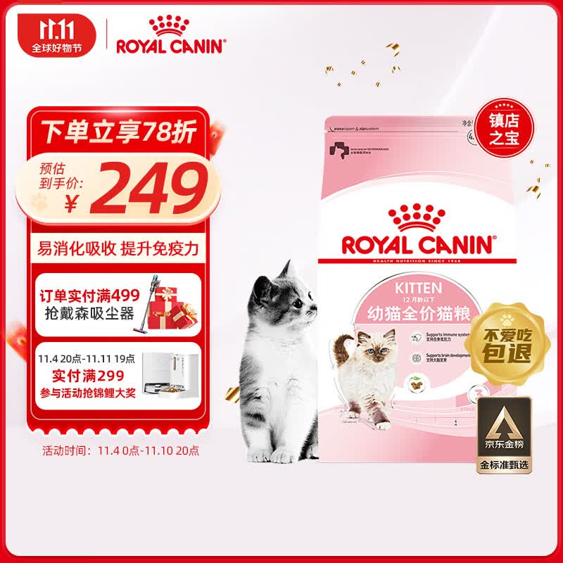 皇家猫粮 幼猫猫粮 幼猫奶糕 K36 通用粮 4-12月 4.5KG怎么看?