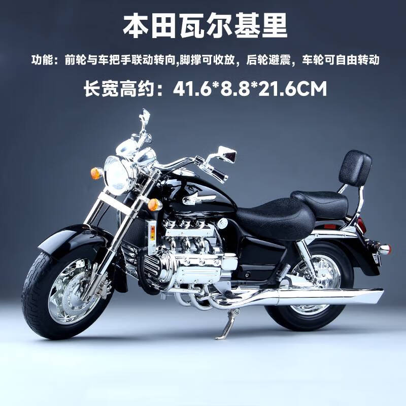 帝蓝尼摩托车模型合金仿真1:6本田瓦尔基里北欧女神限量版机车摆件