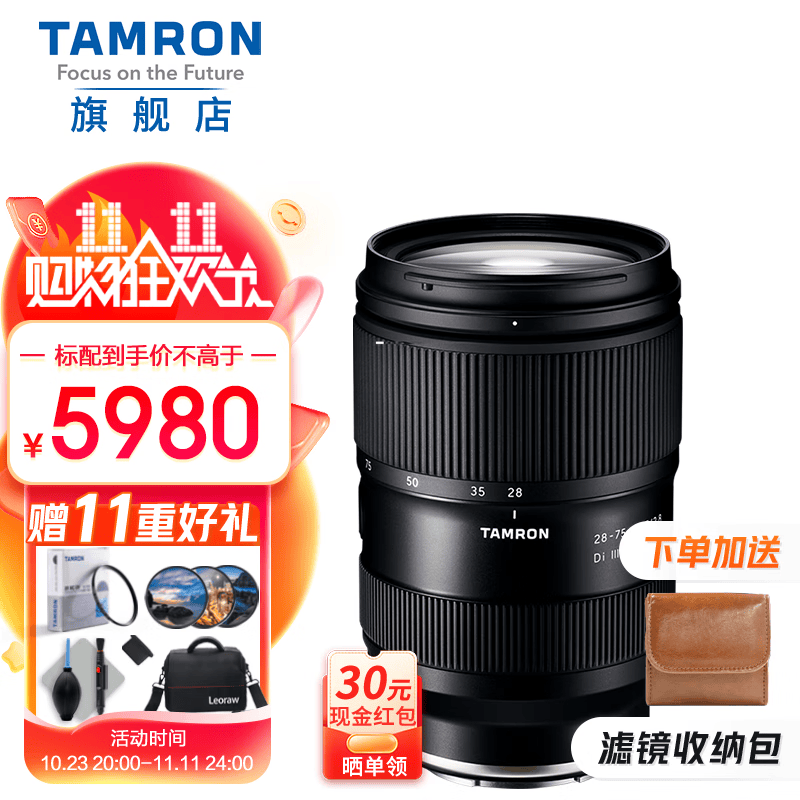 腾龙(Tamron) 28-75mm F2.8 G2二代28-75索尼FE卡口全画幅微单镜头2875 腾龙28-75索尼E口二代 官方标配【下单即送腾龙原装UV配件大礼包】高性价比高么？