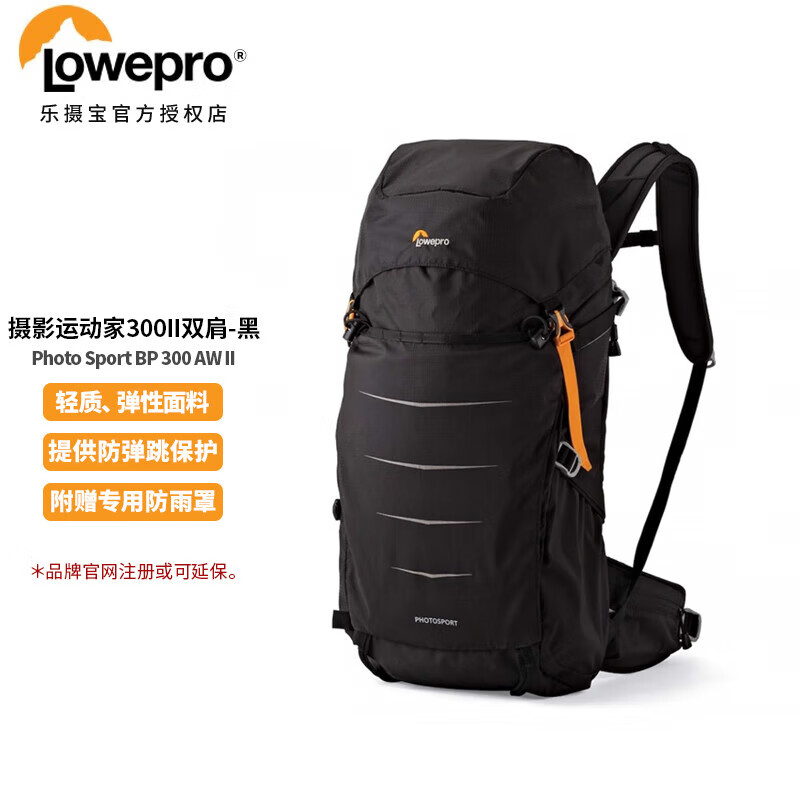 乐摄宝（Lowepro）Photo Sport BP 300 AW II 摄影运动家双肩摄影包 300 AW II LP36890-PWW 双肩包