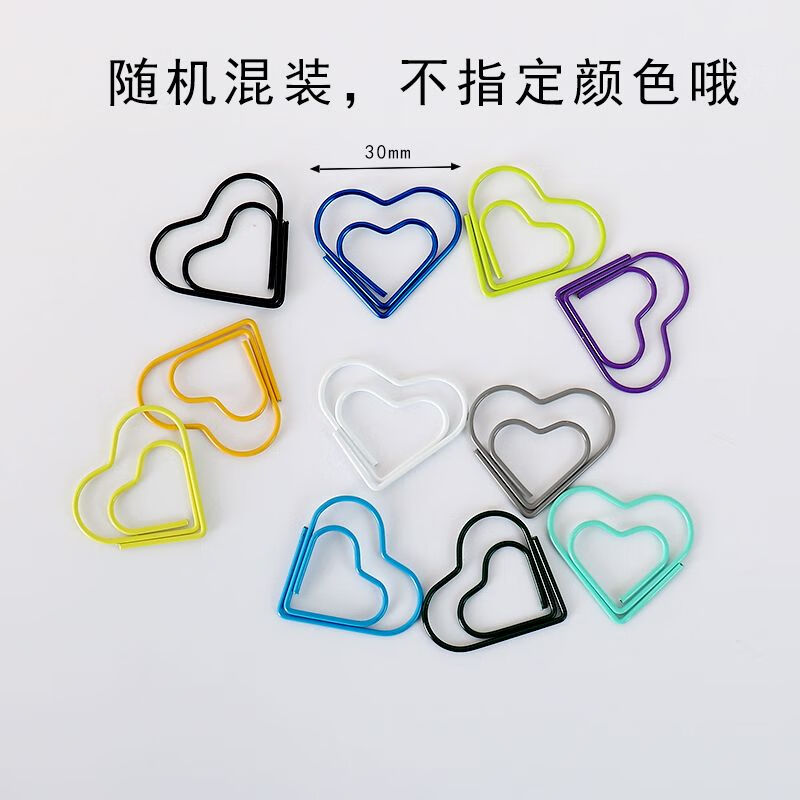 彩色爱心回形针桃心造型书签可爱少女曲别针办公文具学生 随机混爱心