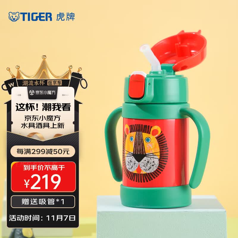 虎牌(TIGER)保温杯婴幼儿童保温杯吸管真空水杯MCK-A28C-G小狮子280ml属于什么档次?