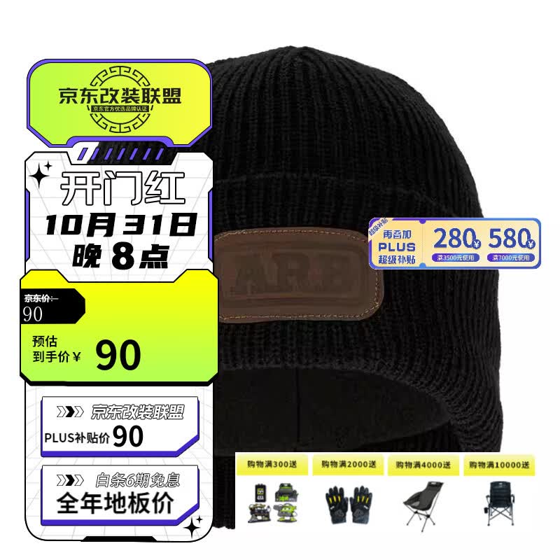 ARB运良改装ARB帽子户外帽子鸭舌帽棉帽子冬季夏季带帽檐可调松紧抹 ARB棉帽黑色怎么样,好用不?