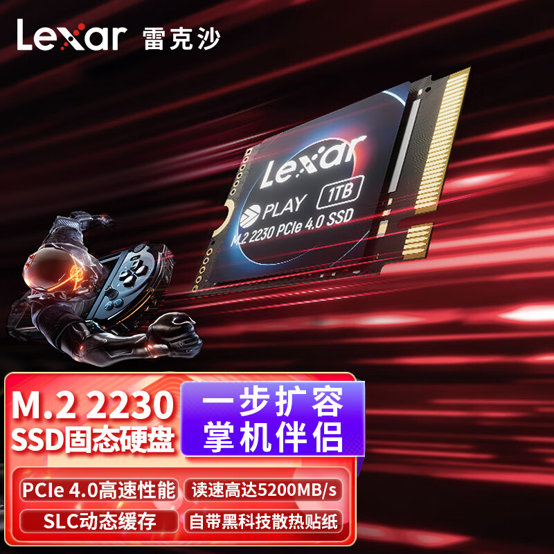 雷克沙推出新款 2230 SSD：5200 MB/s，1TB 599 元