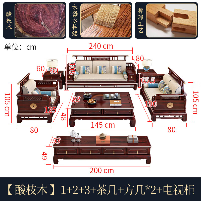 新中式酸枝全实木沙发大小户型客厅官帽全套家具冬夏两用轻奢 1+2+3+茶几+方几x2+电视柜 找客