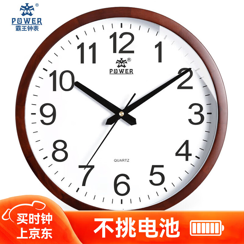 POWER 霸王钟表中式实木挂钟客厅 简约挂墙创意石英钟40cm BW13029C