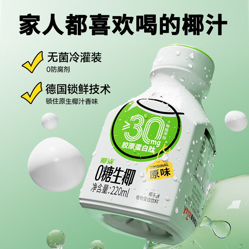 轻上100%椰子水整箱装0脂肪水汁网红饮料饮品果汁饮料 0糖生椰子汁220ml*10瓶
