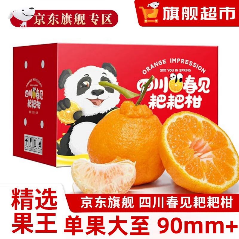 京东查询桔橘历史价格|桔橘价格走势图