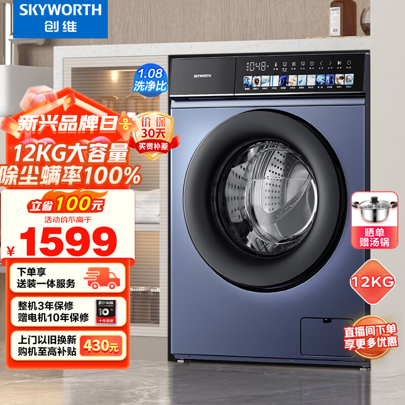 创维XQG120-B36GD洗衣机推荐哪款？最新评测揭秘！