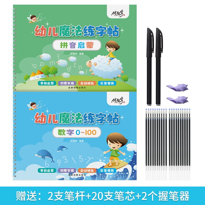 练字帖初学者正楷入门速成练字神器幼儿园学前班幼升小0-100数字汉语