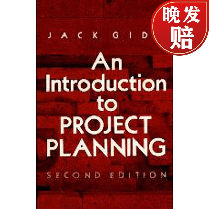 【4周达】an introduction to project planning