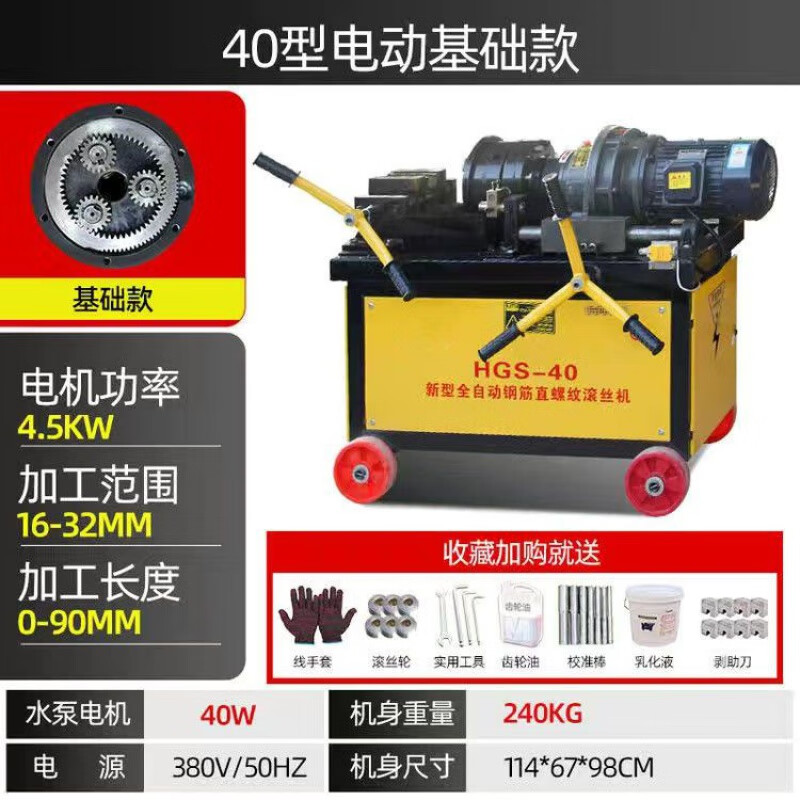 澳颜莱40型钢筋滚丝机 全自动纯铜电机钢筋直螺纹车丝机 建筑剥助套丝