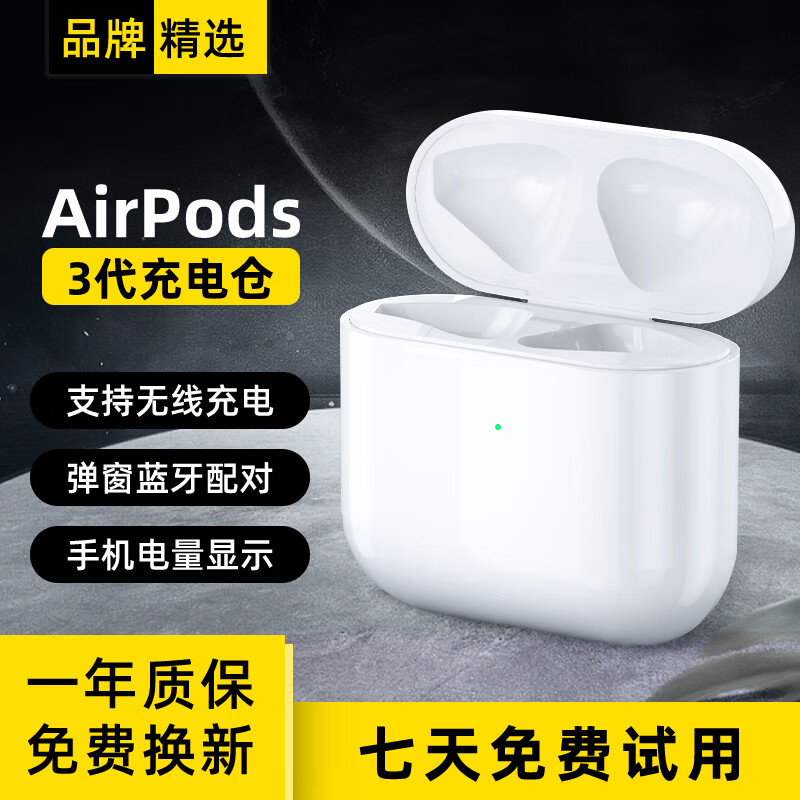颖果 airpods3/pro2充电仓三代苹果蓝牙耳机充电盒一二无线电池充电器单只补配 AirPods3代充电仓-原盒工艺升级版