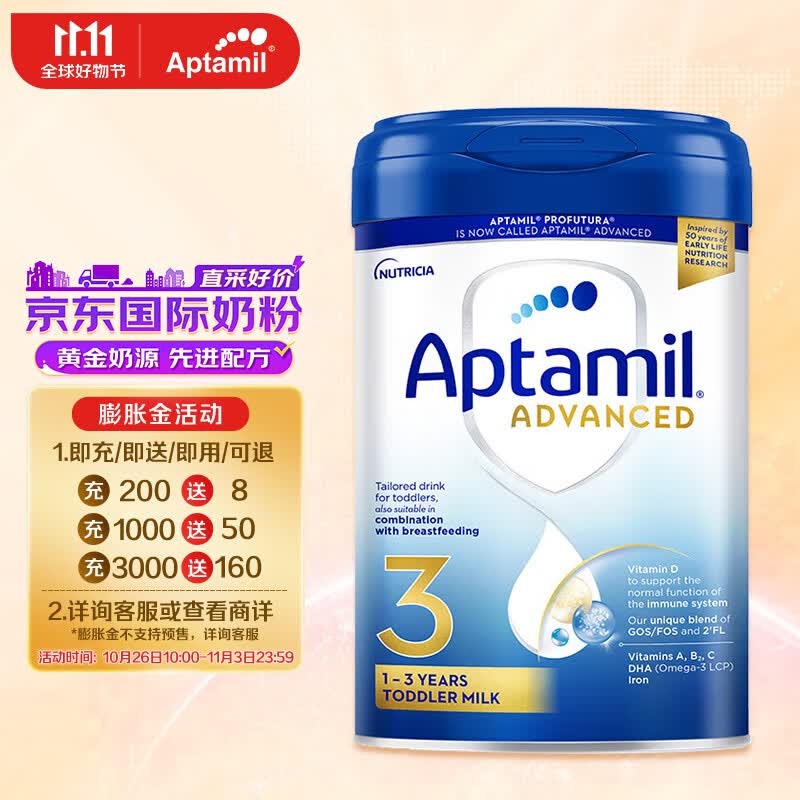 爱他美（Aptamil）英国白金版 婴幼儿配方奶粉3段 800g（HMO+DHA+益生元 ）怎么看?