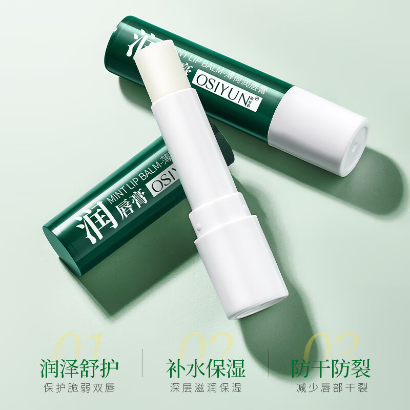 欧丝韵（OSIYUN）薄荷润唇膏男女保湿补水滋润不油腻防干裂护嘴唇口油学生无色 润唇膏【2支装】