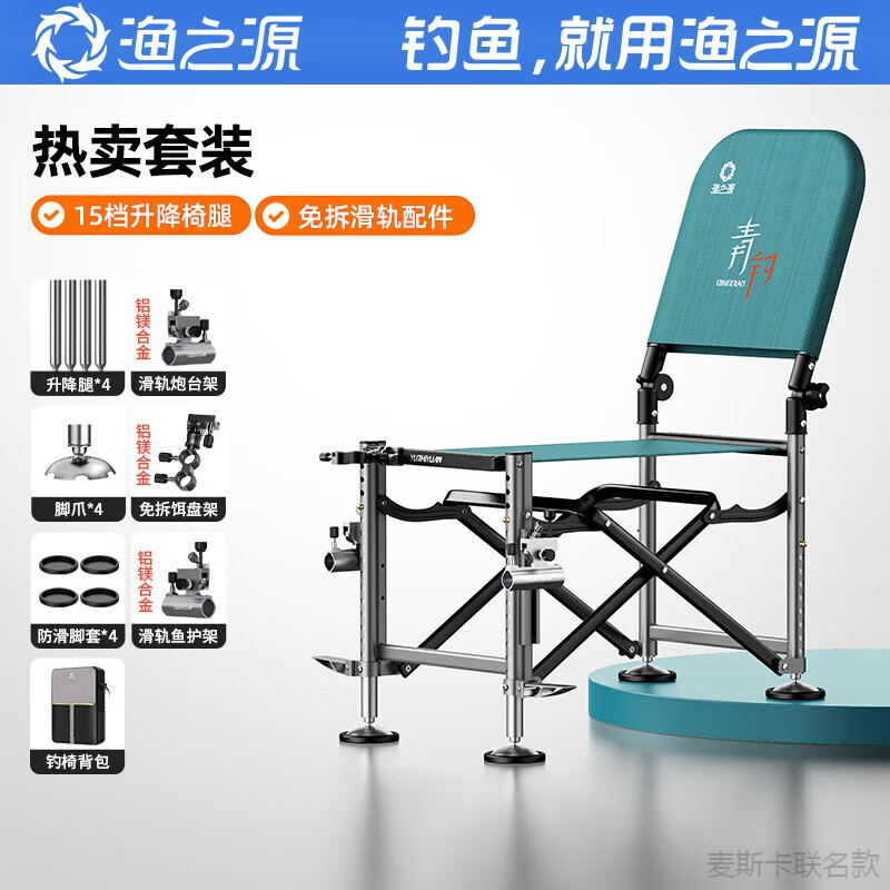 渔之源（Yuzhiyuan）2024新款骑士钓椅新型多功能钓鱼椅野钓便携可调节多地形折叠椅子 免拆滑轨配件15档调节】套装 标准套餐