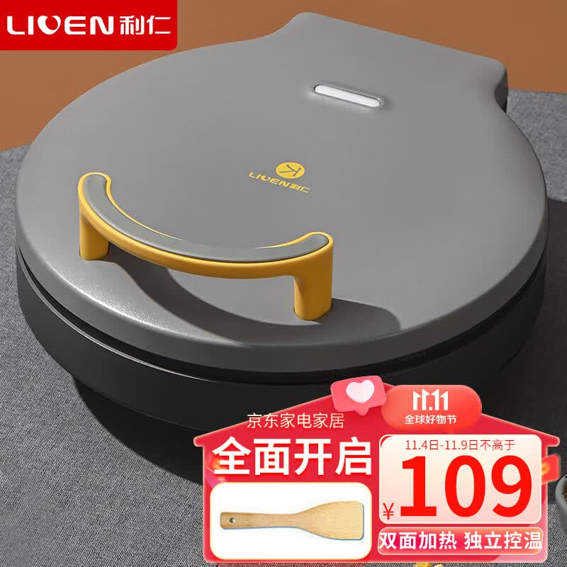 利仁（Liven）电饼铛家用双面加热电饼档加深烤盘 煎饼锅烙饼锅大号三明治早餐机电饼锅小型双面煎烤LR-J2603高性价比高么？