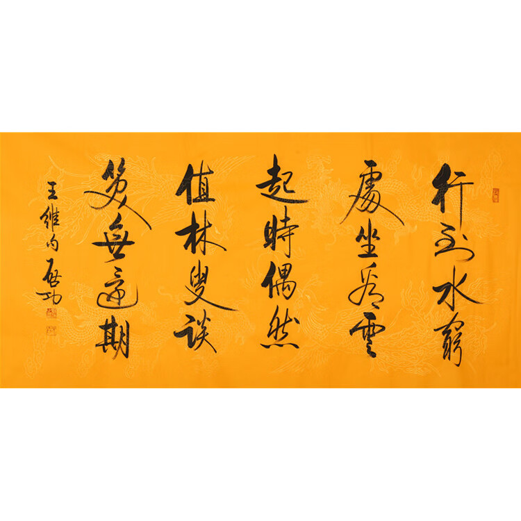 启功行书瘦金体手写四尺横幅诗词一首书法字画装饰礼品带收藏证书