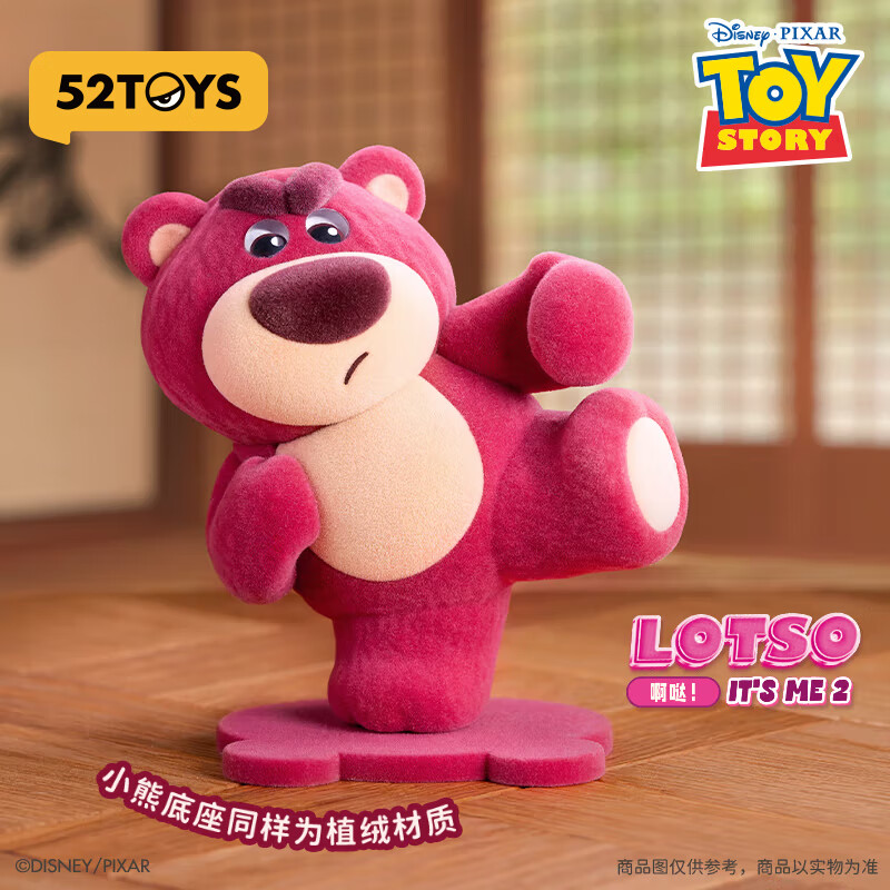 52TOYS 草莓熊IT'S ME 2代盲盒动漫潮玩玩偶手办玩具摆件单只踏青好礼
