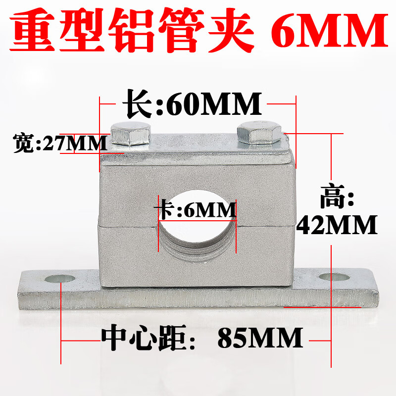 smvp铝合金管夹重型带安装孔固定管夹单孔液压管钢管铁管电缆管卡管夹