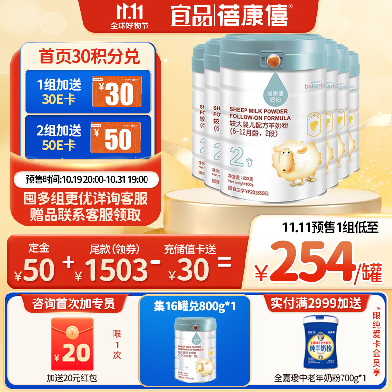 历史婴幼儿奶粉价格走势图|婴幼儿奶粉价格历史